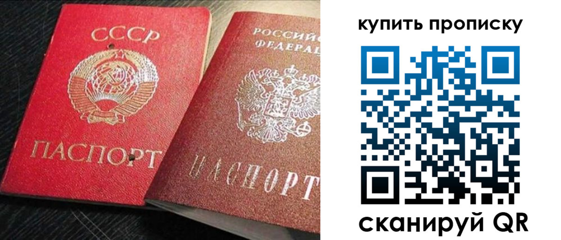 временная регистрация гарантия в Башкортостане