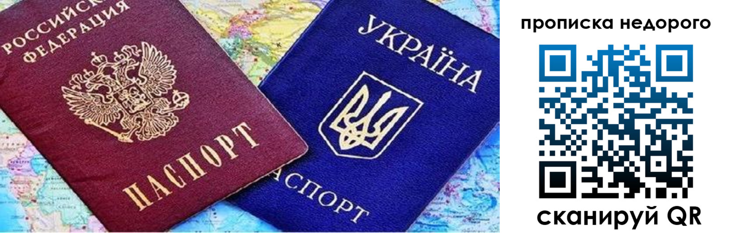 где прописаться в Башкортостане