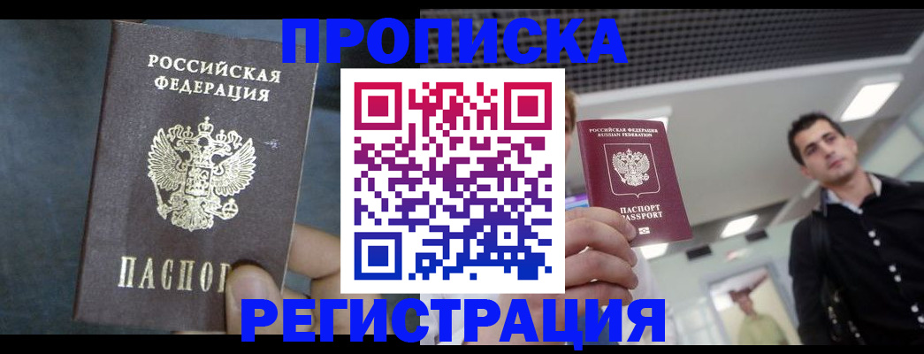 найти адрес прописки в Башкортостане