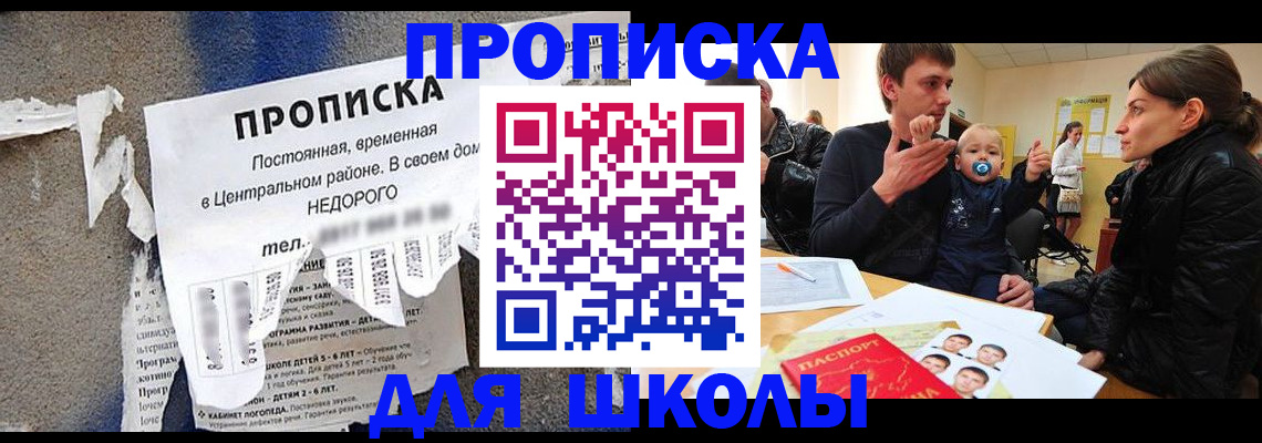 временная регистрация в Башкортостане